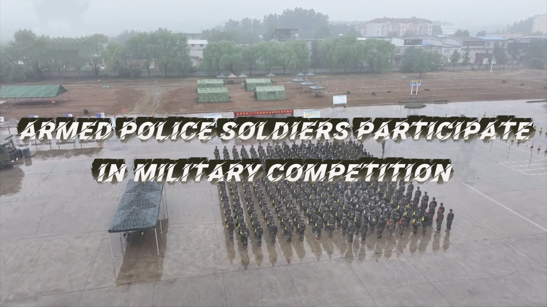 Armed Police Soldiers Participate in Military Competition